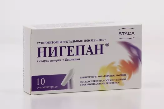 Нигепан, 10 шт, суппозитории ректальные Нижфарм ОАО