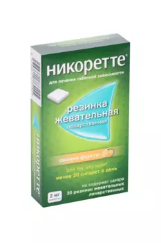 Никоретте 2 мг, 30 шт, жевательная резинка свежие фрукты