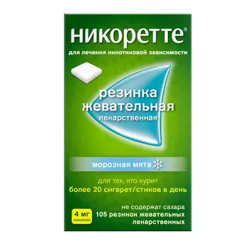 Никоретте, 4 мг, 105 шт, жевательная резинка морозная мята