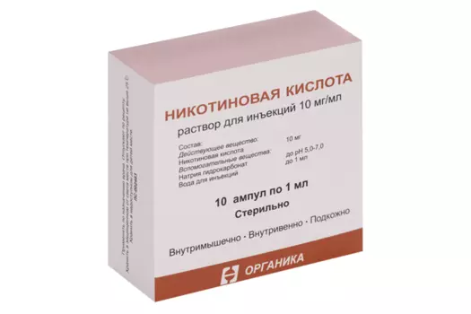 Никотиновая кислота 10 мг/мл, 1 мл, 10 шт, раствор для инъекций