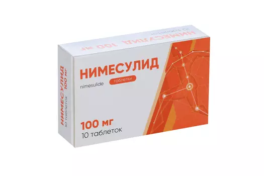 Нимесулид 100 мг, 10 шт, таблетки