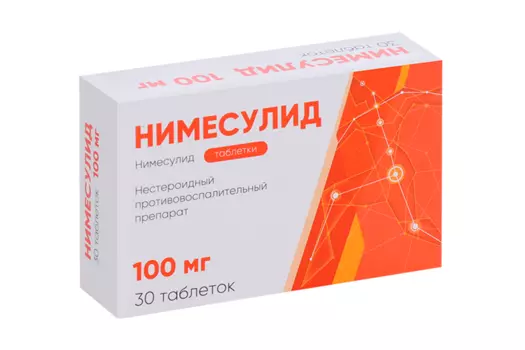Нимесулид 100 мг, 30 шт, таблетки