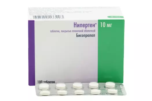 Нипертен 10 мг, 100 шт, таблетки покрытые пленочной оболочкой