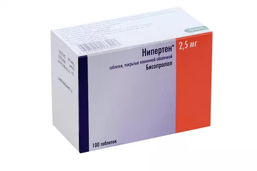 Нипертен 2.5 мг, 100 шт, таблетки покрытые пленочной оболочкой