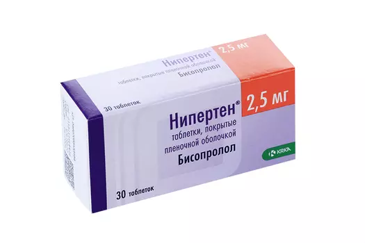 Нипертен 2.5 мг, 30 шт, таблетки покрытые пленочной оболочкой