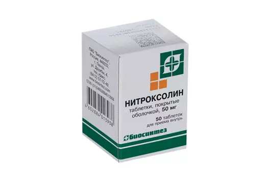 Нитроксолин 50 мг, 50 шт, таблетки покрытые оболочкой