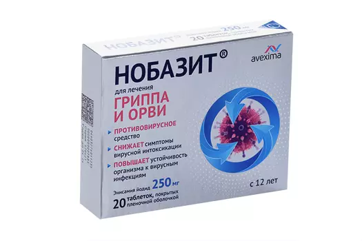 Нобазит 250 мг, 20 шт, таблетки покрытые пленочной оболочкой