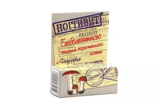 Ногтивит, 15 г, средство косметическое