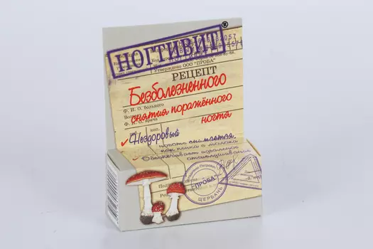 Ногтивит, 15 мл, средство косметическое