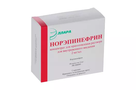 Норэпинефрин 2мг/мл, 4 мл, 10 шт, концентрат для приготовления раствора для внутревенного введения