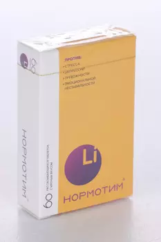 Нормотим, 60 шт, таблетки для рассасывания