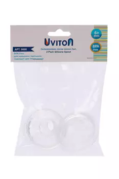 Носик Uviton силиконовый на поильник, 2 шт