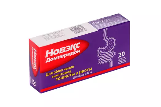 Новэкс Домперидон 10 мг, 20 шт, таблетки покрытые пленочной оболочкой