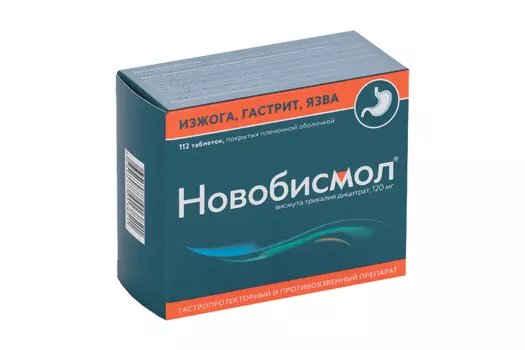 Новобисмол 120 мг, 112 шт, таблетки покрытые пленочной оболочкой