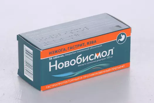 Новобисмол 120 мг, 56 шт, таблетки покрытые пленочной оболочкой