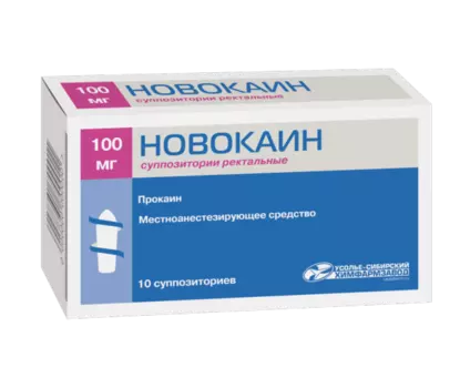 Новокаин 100 мг, 10 шт, суппозитории ректальные