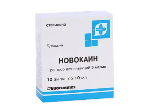 Новокаин 5 мг/мл, 10 мл, 10 шт, раствор для инъекций