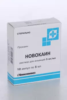 Новокаин 5 мг/мл, 5 мл, 10 шт, раствор для инъекций