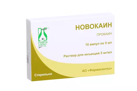 Новокаин 5 мг/мл, 5 мл, 10 шт, раствор для инъекций