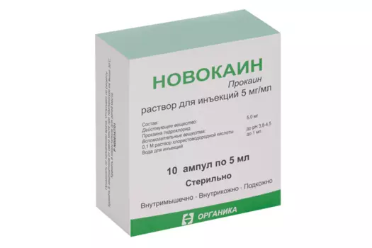 Новокаин 5 мг/мл, 5 мл, 10 шт, раствор для инъекций
