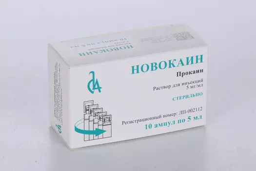 Новокаин 5 мг/мл, 5 мл, 10 шт, раствор для инъекций