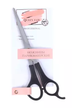 Ножницы Queen fair парикмахерские с упором 0,9х5,6х17 см черный