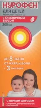 Нурофен дет 100 мг/5 мл, 200 мл, суспензия для приема внутрь клубничная