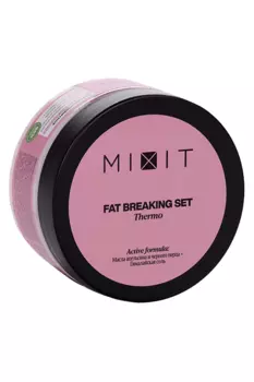 Обертывание MIXIT Fat Breaking Set Thermo Антицеллюлит с разогр эфф д/тела, 200 мл