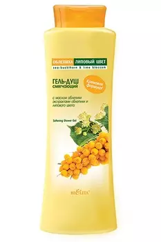 Облепиха Гель-душ смягчающий Belita 500мл