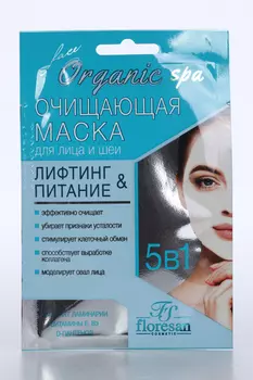 Очищающая маска д/лица и шеи лифтинг & питание 5 в1, 15 мл
