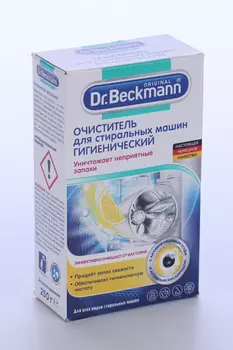 Очиститель для стиральных машин Dr.Beckmann 250 г