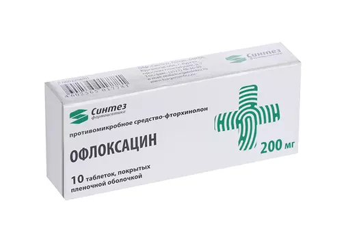 Офлоксацин 200 г, 10 шт, таблетки покрытые пленочной оболочкой