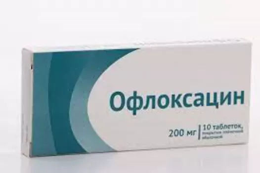 Офлоксацин 200 г, 10 шт, таблетки покрытые пленочной оболочкой