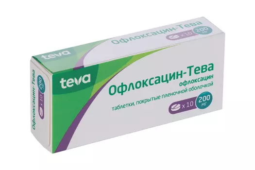 Офлоксацин-Тева 200 мг, 10 шт, таблетки покрытые пленочной оболочкой
