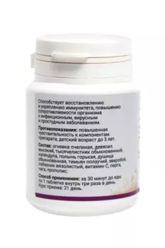 Огневка пчелиная Altyn Solok Иммунитет, 60 шт, таблетки