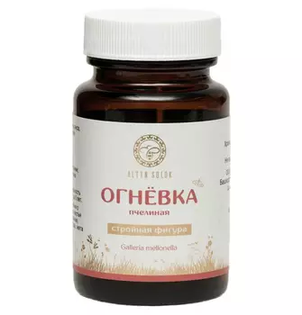Огневка пчелиная Altyn Solok Стройная фигура, 60 шт, таблетки