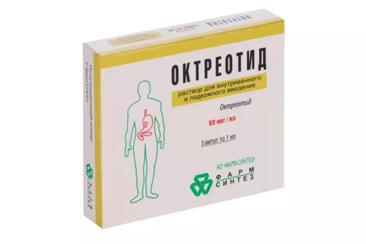 Октреотид 50 мкг/мл, 1 мл, 5 шт, раствор для внутривенного и подкожного введения