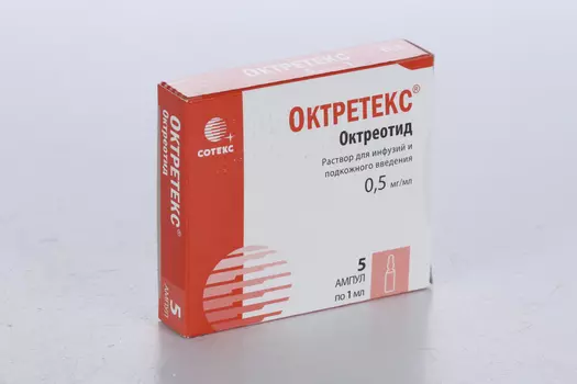 Октретекс 0.5 мг/мл, 1 мл, 5 шт, раствор для инфузий и подкожного введения