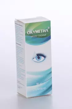 Окуметил, 10 мл, капли глазные