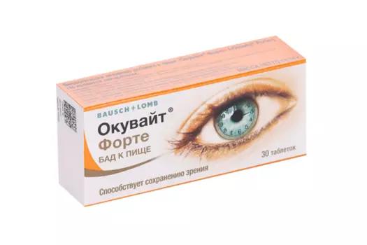 Окувайт Форте, 30 шт, таблетки