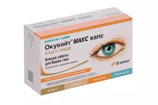 Окувайт Макс, 30 шт, капсулы