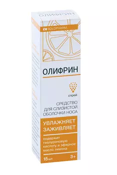 Олифрин, 15 мл, спрей назальный
