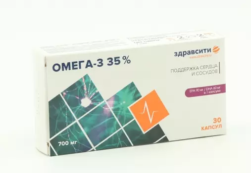 Омега-3 35% Здравсити, 700 мг, 30 шт, капсулы