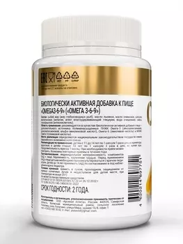 Омега 3-6-9 aTech Nutrition, 30 шт, капсулы