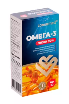 Омега-3 90% Консумед, 30 шт, капсулы