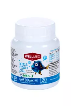 Омега 3 Фиш Оил Кидс Рыбий жир детский, 120 шт, капсулы