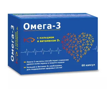 Омега-3 с кальцием и витамином Д3, 700 мг, 60 шт, капсулы