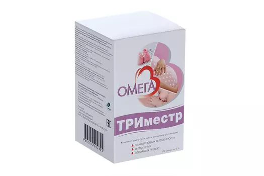 Омега-3 Триместр, 120 шт, капсулы