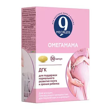 Омегамама 9 месяцев, 30 шт, капсулы