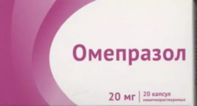 Омепразол 20 мг, 20 шт, капсулы